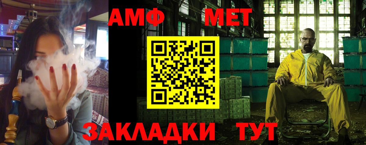 Amphetamine  Вход с VPN  Amphetamine  АМФ 97%  Красноярск 