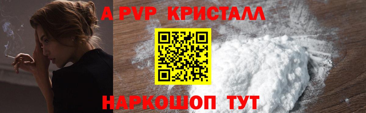 A PVP мука Красноярск
