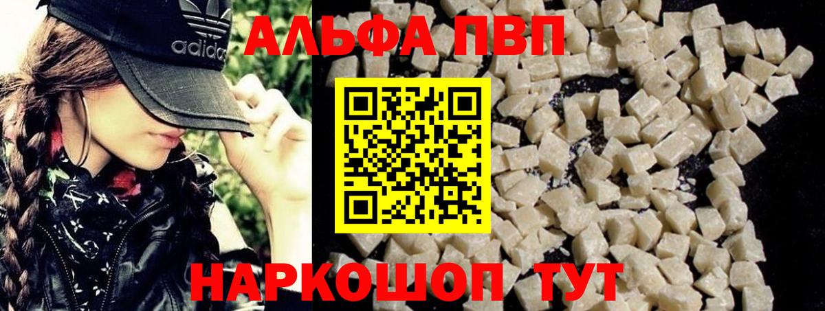 Альфа ПВП  Вход с VPN  Красноярск  А ПВП СК  A-PVP СК КРИС 
