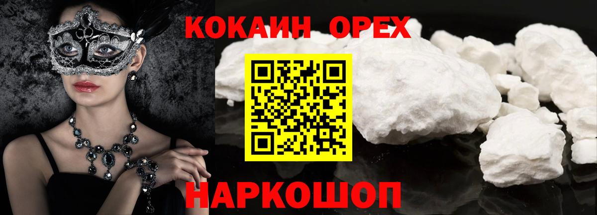 Cocaine Боливия Красноярск