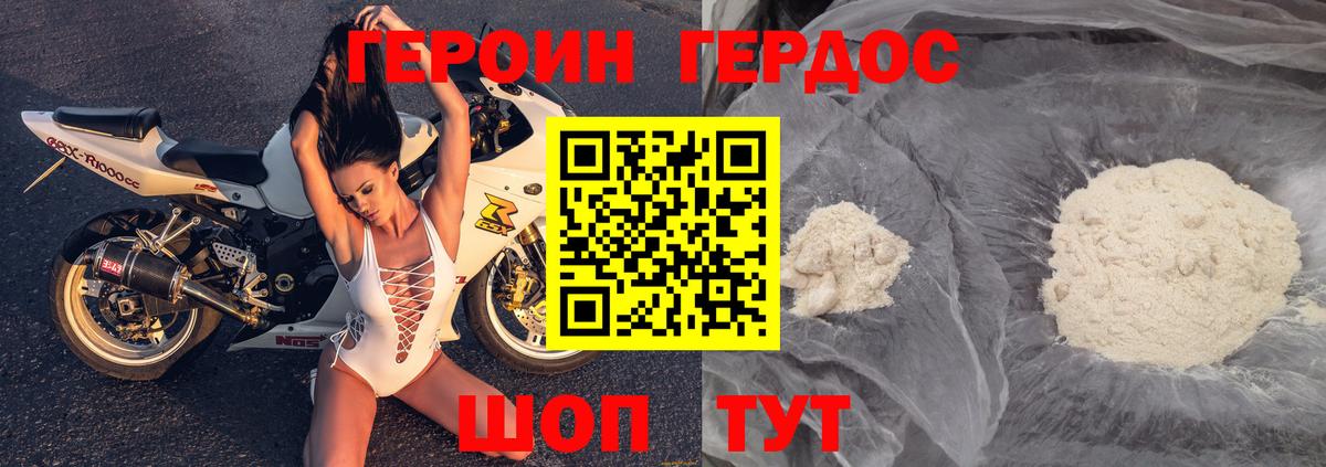 Героин герыч  Вход с VPN  Героин  Красноярск 