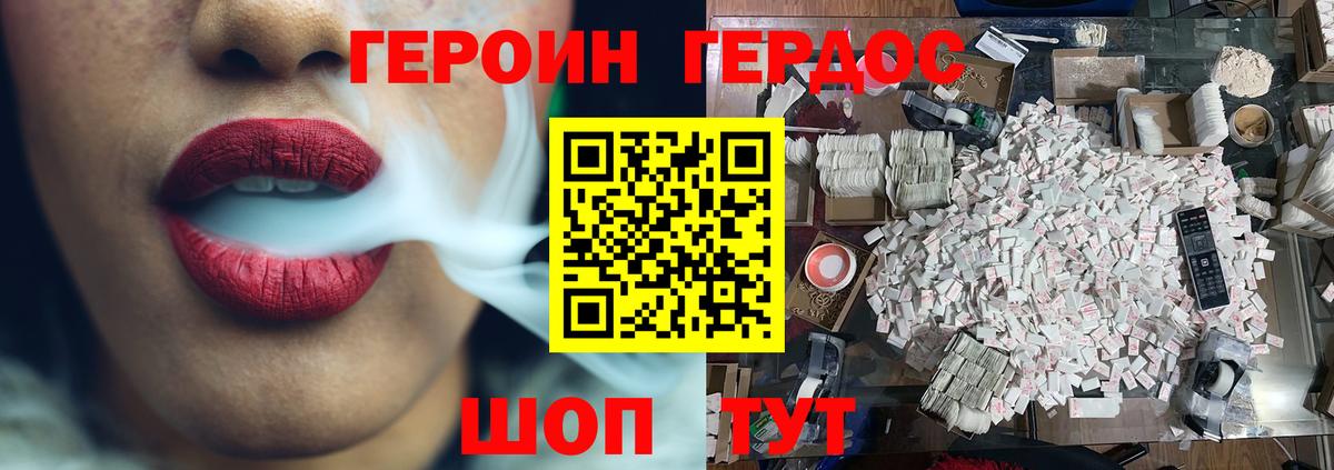 ГЕРОИН афганец Красноярск