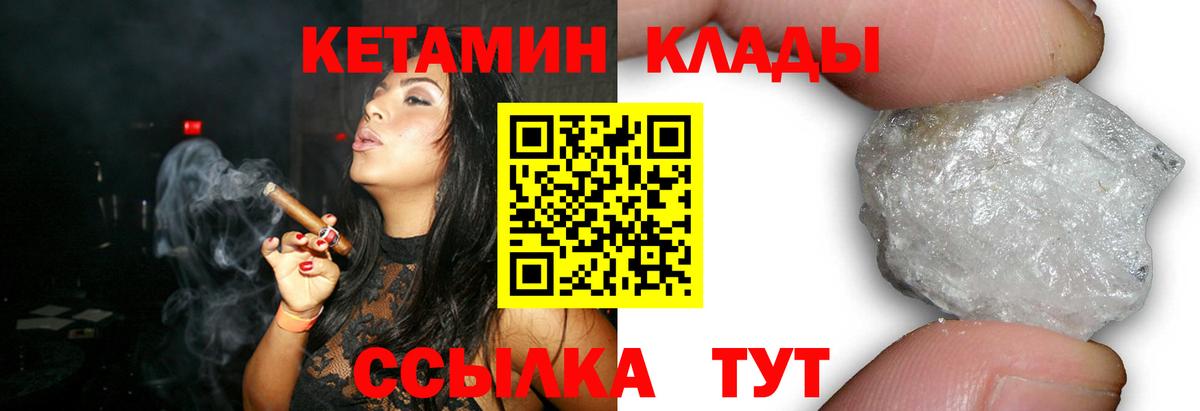 КЕТАМИН VHQ  Вход с VPN  Кетамин VHQ  Красноярск 