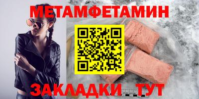 первитин Кингисепп