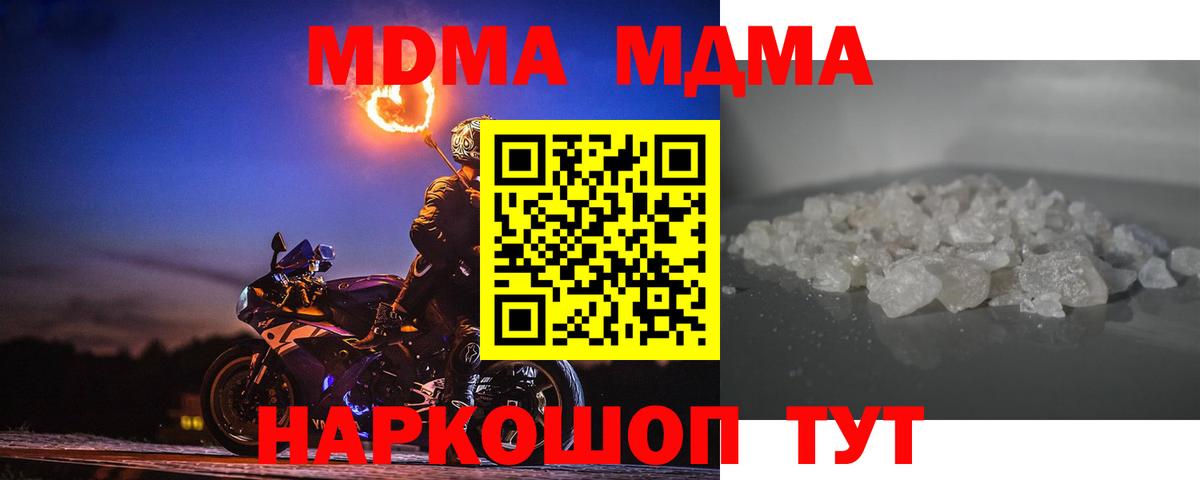 Красноярск  MDMA молли  MDMA VHQ  MDMA  Вход с VPN 
