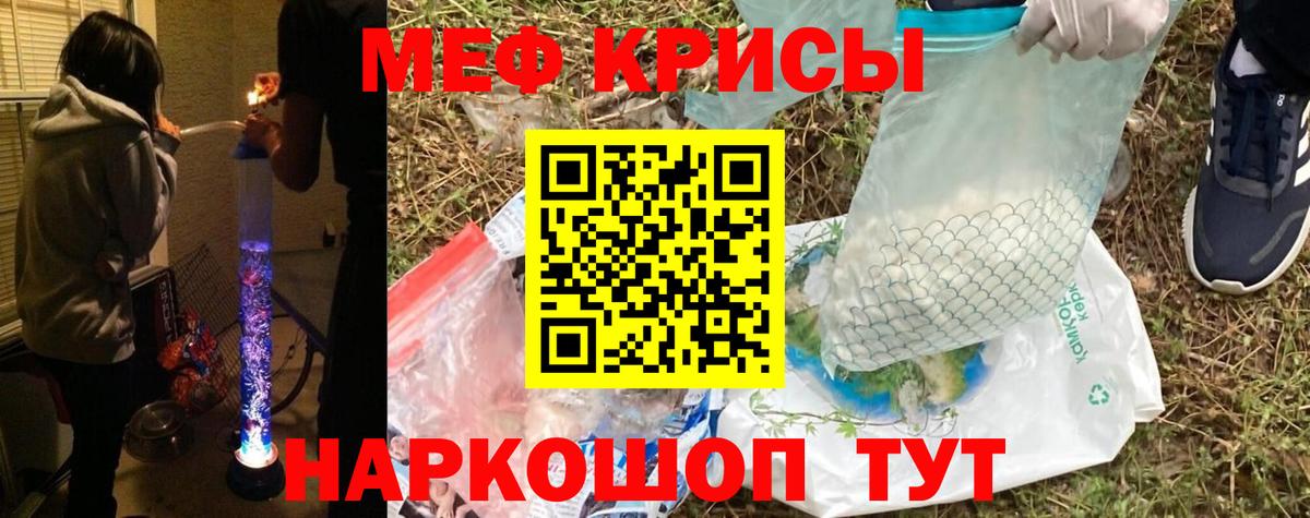 МЕФ мука  Мефедрон  Красноярск  МЕФ VHQ  МЯУ-МЯУ  Вход с VPN 