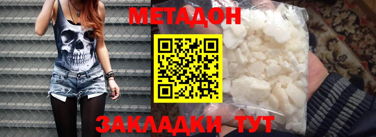 Красноярск  Метадон мёд  Вход с VPN 