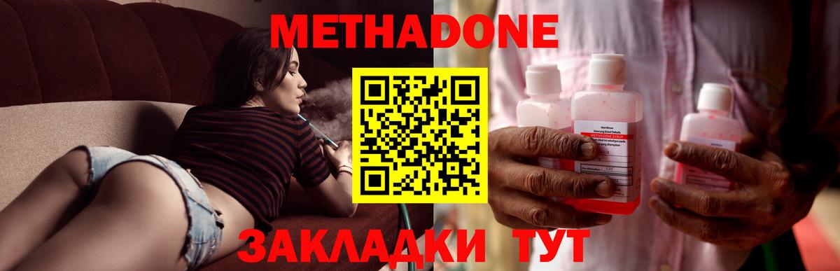 Метадон белоснежный Красноярск