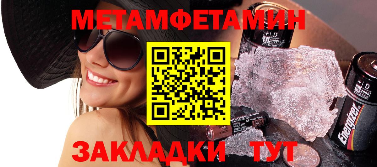 Первитин Methamphetamine  Вход с VPN  Метамфетамин  Красноярск 