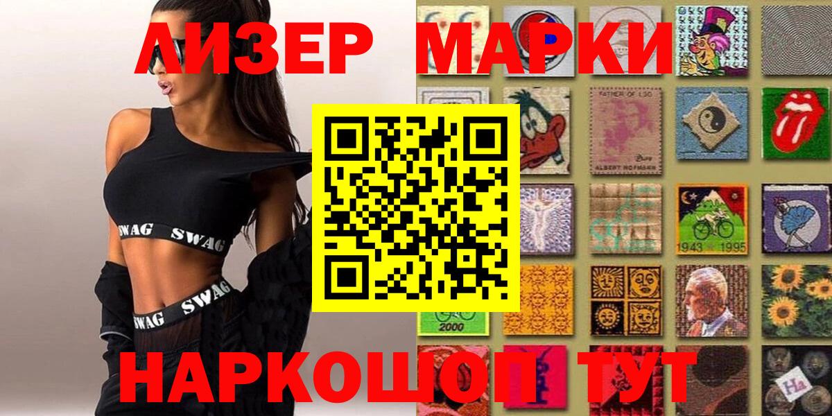Наркотические марки 1,5мг  Наркотические марки 1,5мг  Вход с VPN  Красноярск 