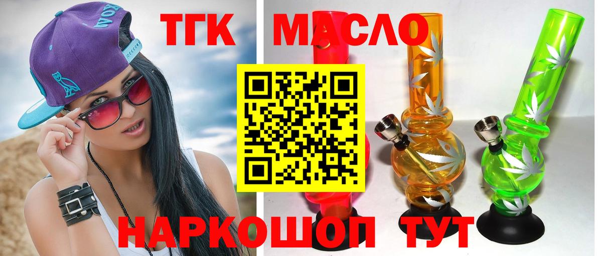 Красноярск  Дистиллят ТГК жижа  Вход с VPN  сколько стоит  Дистиллят ТГК THC oil 