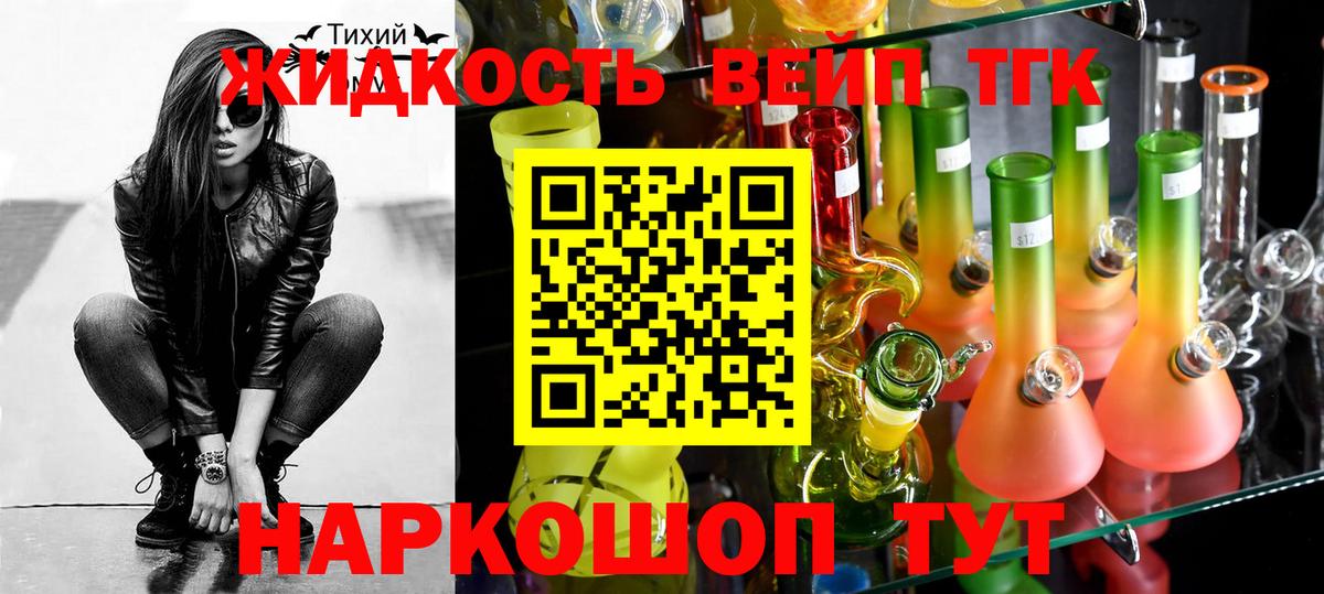 Дистиллят ТГК вейп Красноярск