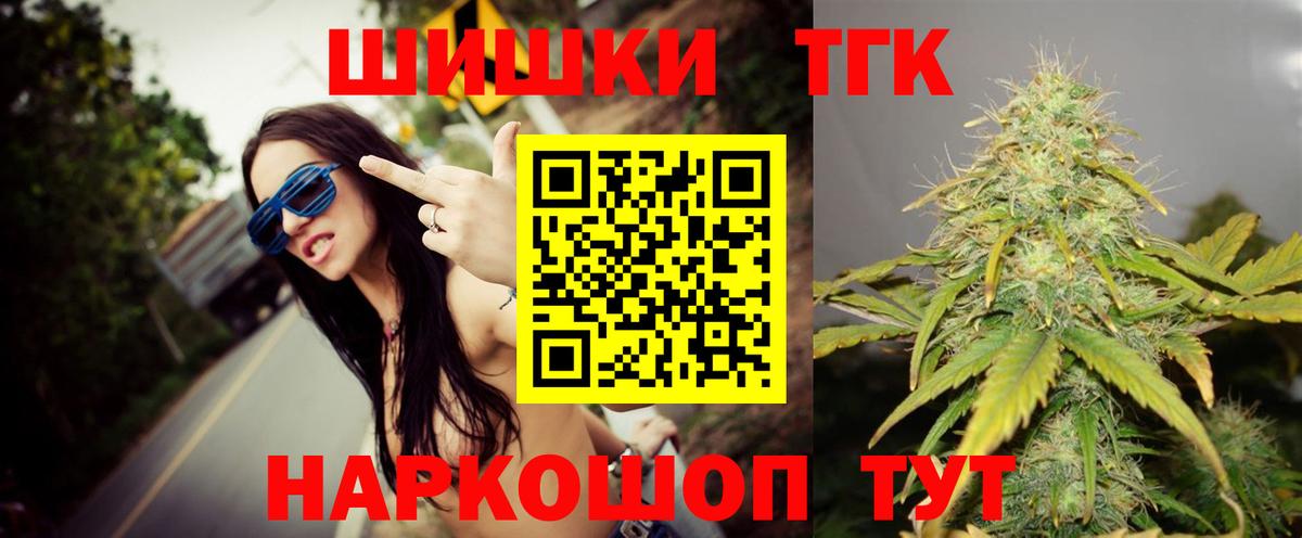 Красноярск  Шишки марихуана сатива  Каннабис OG Kush  Вход с VPN  Каннабис план 